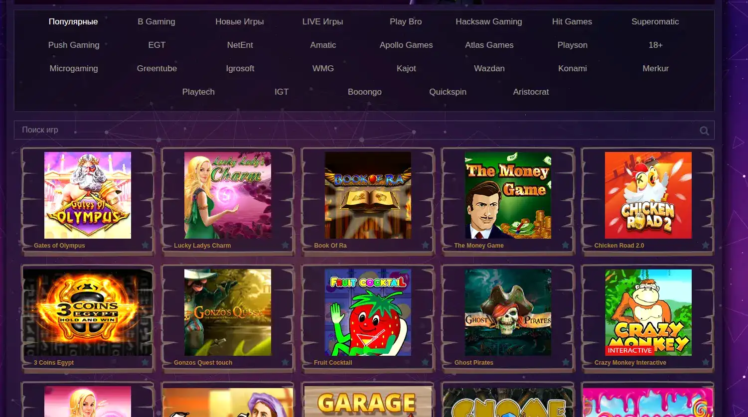 Onion casino интерфейс безопасности